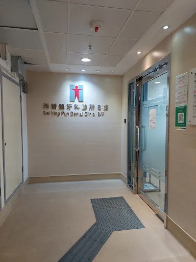 Sai Ying Pun Jockey Club General Out-patient Clinic