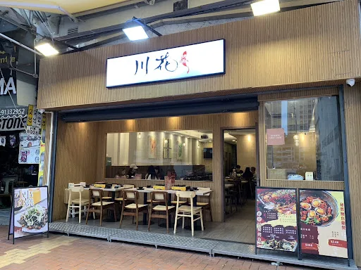 CHUEN FA Grilled Fish and Hotpot