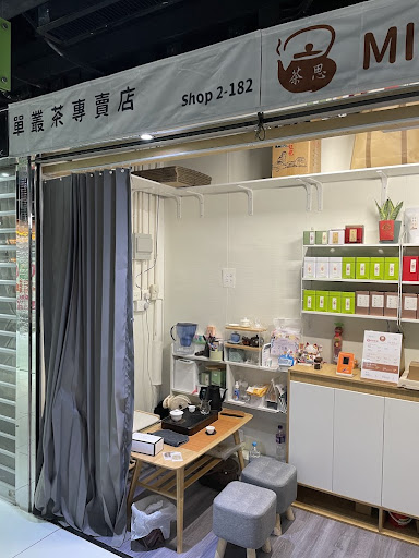 Miss Tea 茶思 （烏龍茶葉專門店）