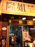 Lung Jie Thai Restaurant