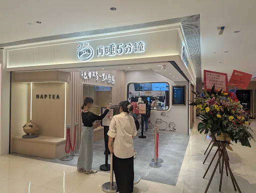 NAP TEA (Tuen Mun)