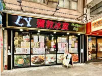 Nathan Cafe