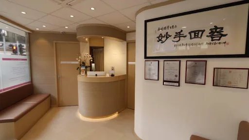 Dr. David Wat Medical Clinic