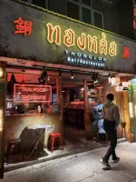 Thonglorhk ??