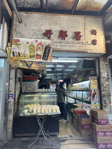 Good Neighborhood Bakery