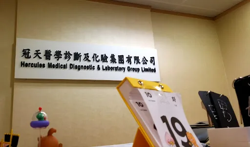 Hercules Medical Diagnostic & Laboratory Group Limited