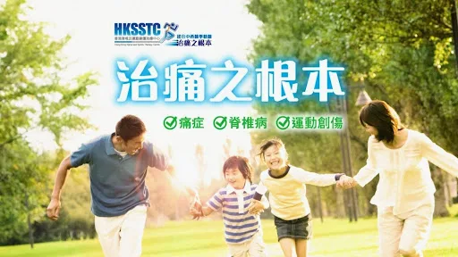 Hong Kong Spinal and Sports Therapy Centre