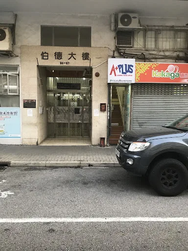 A Plus Learning Centre Limited