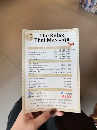 悠然自得 泰 The Relax Thai Massage