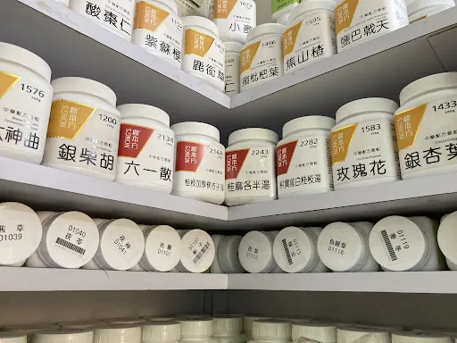 澄志中醫針灸全科診所