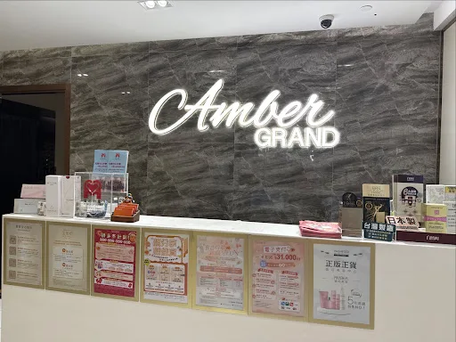 琥珀美容 Amber Grand (沙田石門)