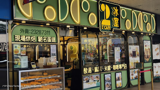 2 Cafe (Sha Tin)