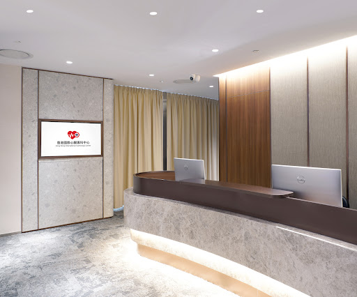 香港國際心臟專科中心 Hong Kong International Cardiology Center (HKICC)
