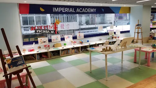 Imperial Academy 茵晴幼稚園