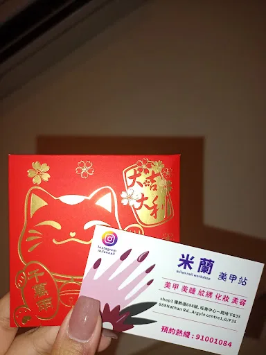 Milan nail workshop 米兰美甲工作室