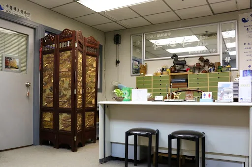 中醫針灸醫療坊 TCM Acupuncture Clinic