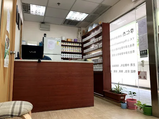 SHEUNG YAN CHINESE MEDICINE CLINIC