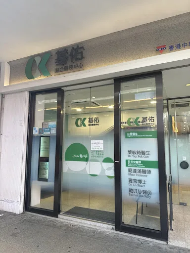 Kei Yau Integrated Medical Centre