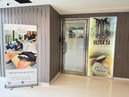 煥康運動及物理治療中心 Revive Sports Physiotherapy Centre