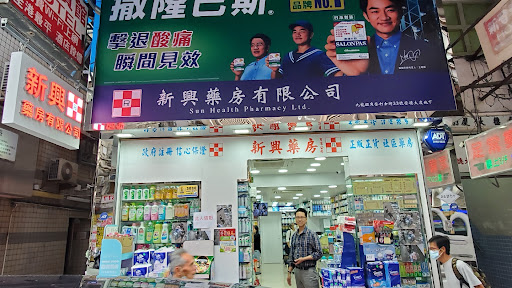 Town Health Pharmacy Limited