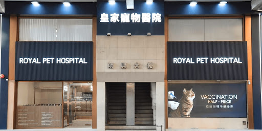 Royal Pet Hospital