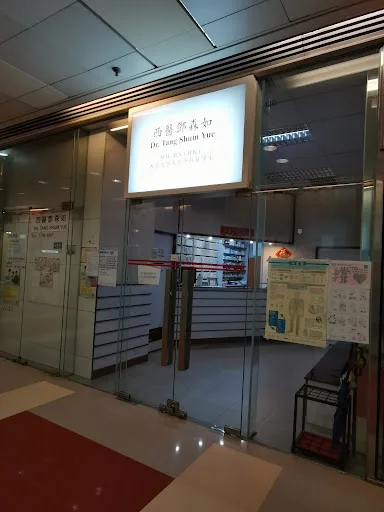 Tang Yue Doctors