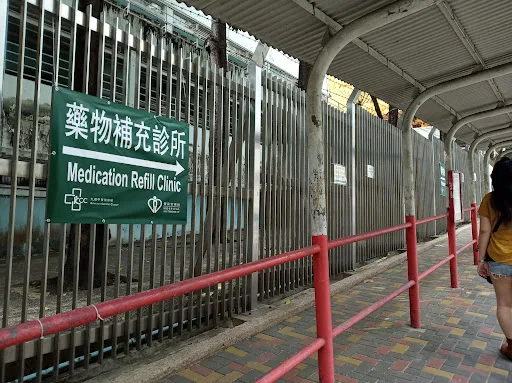 Wu York Yu General Out-Patient Clinic