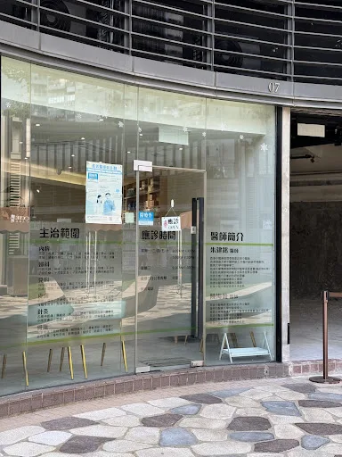 Heavenly Faith Chinese Medicine Clinic