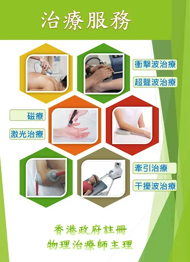 康柏物理治療中心(藍田)