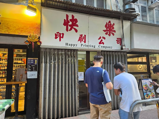 Wing Cheong Medicine Co.