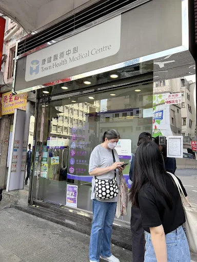 康健醫務中心（欽州街）