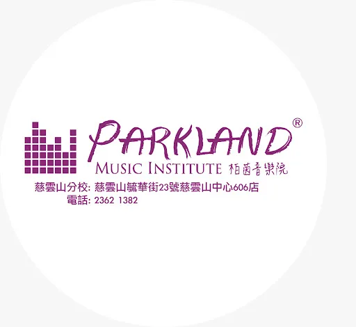 Parkland Music (Tsz Wan Shan) 柏茵音樂 (慈雲山分校) | 樂器課程: 打鼓 鋼琴 結他 唱歌班