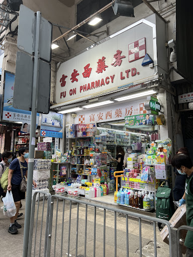 Fung On Pharmacy Ltd.