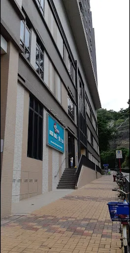 Box Hill (HK) International Kindergarten &amp; Pre-school - Tseung Kwan O