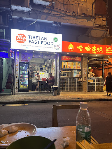 MY KITCHEN TIBETAN HALAL RESTAURANT